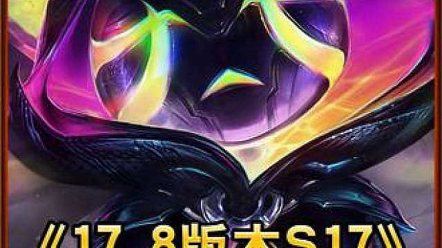 版本更新！7套T0阵容强度大洗牌！ 版本迎来重大更新！毒瘤阿卡丽终于削弱，女枪双形态加强，莫甘娜和纳尔新增羁绊，锐雯和卡牌等巨大机器，新星九五依旧强势。