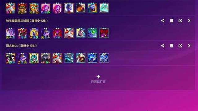 纯思路教学：7月31日最新上分三板斧！