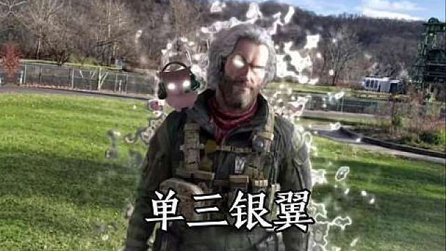 单三榨菜偷吃航天 保镖