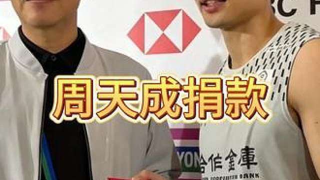 周天成将10万元奖金捐赠给少年观护所