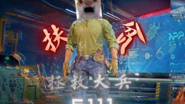 我得修脚枪也未尝不痛！