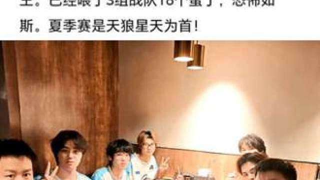 TTG七连胜强势零封滔搏，赛后集体聚餐！