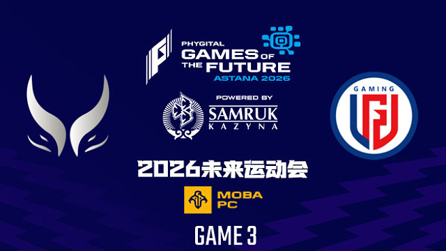 【回放】2026未来运动会DOTA2 XG vs LGD-3