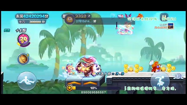 跑图11集，旋转＋熊