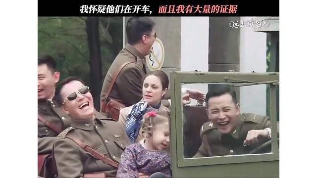 我怀疑他们在开车