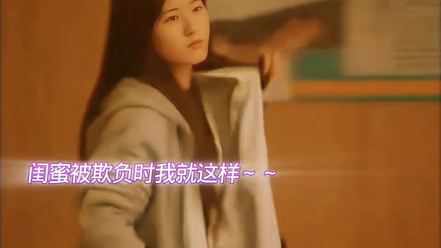 闺蜜被欺负时我就这样～#神仙剪刀手 #因为一个片段看完了整部剧  #好剧推荐