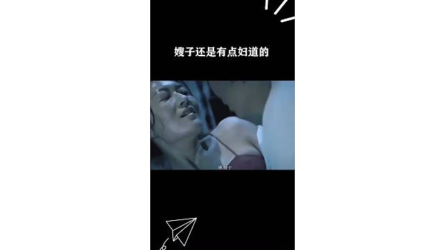 嫂子还是有点妇道的