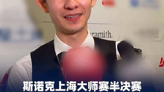 【】7月31日，斯诺克上海大师赛半决赛，吴宜泽vs特鲁姆普，最终吴宜泽6-10不敌特鲁姆普，无缘决赛