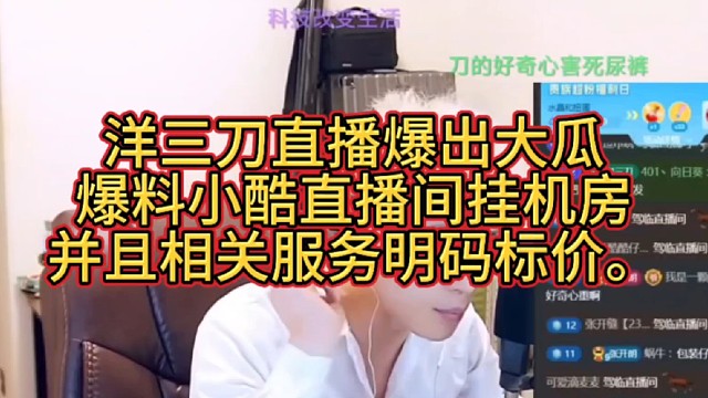 小酷  童锦程 张开朗