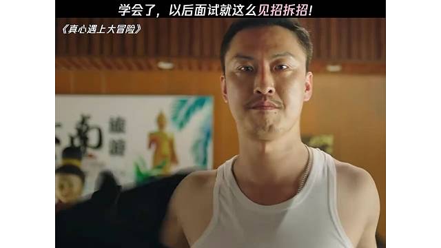 这么一闹，最后剩下的就是优秀员工