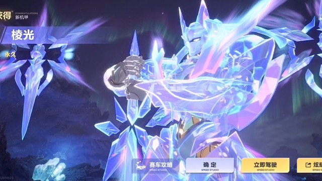 来抽取属于我的第一辆机甲