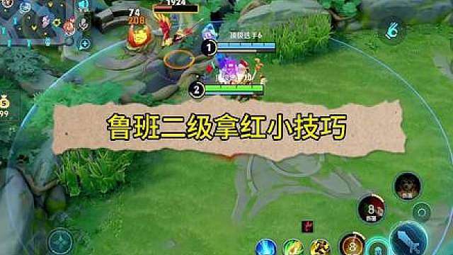 射手拿一红 最爽的开局 38.338.8秒释放技能成功率非常高 大家感兴趣的话 我可以出一期详细教学