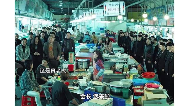 黑老大还是个吃货