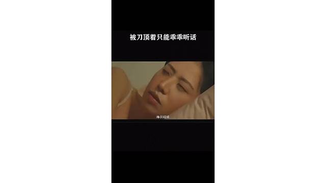 被刀顶着只能乖乖听话