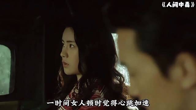 男人霸占下属的妻子