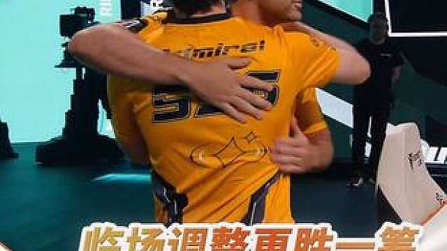 【EWC高光时刻】
临场调整更胜一筹，
SSG战胜VL挺进八强