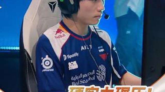 【EWC高光时刻】
硬实力碾压！
T1二比零击败9Z！