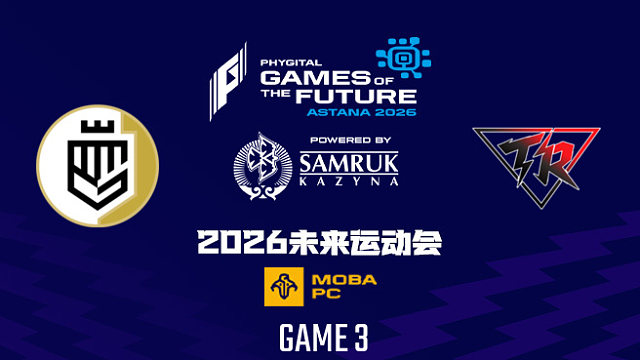【回放】2026未来运动会DOTA2 Midas vs TRE-3