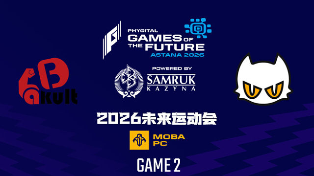 【回放】2026未来运动会DOTA2 YB vs Enjoy-2