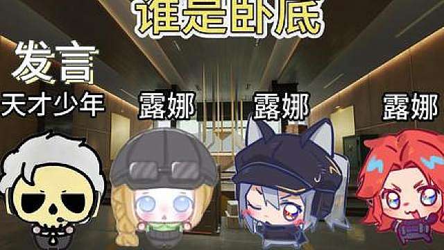 乱成一锅粥...那很美味了！谁是卧底三角洲版
