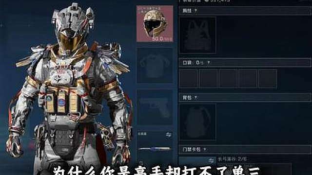 高手打不了单三？五哥教你细节拉满