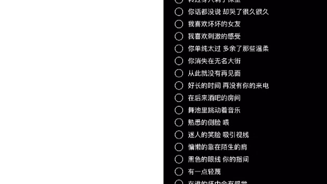 如果我是个好女孩呢