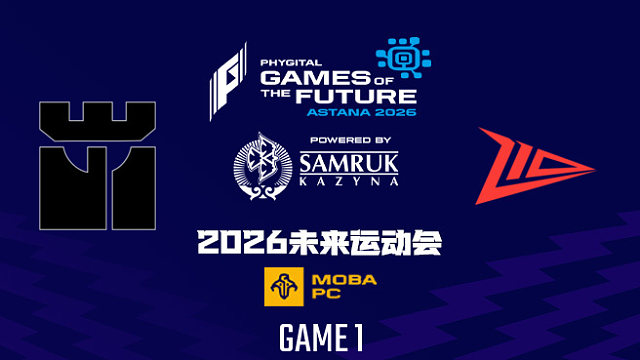 【回放】2026未来运动会DOTA2 GLYPH vs Z10-1