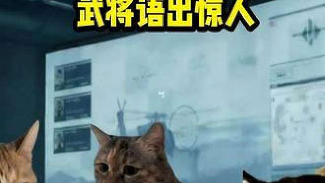 板板说不过文官，想找武将评理却发生了这样的事