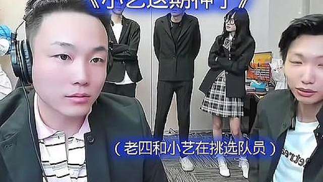 小艺这期真神了