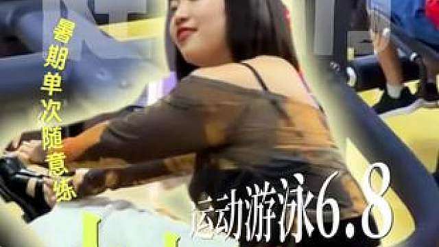暑期运动游泳、羽毛球、乒乓球、舞蹈…各种器材随意练！单次6.8好合适！