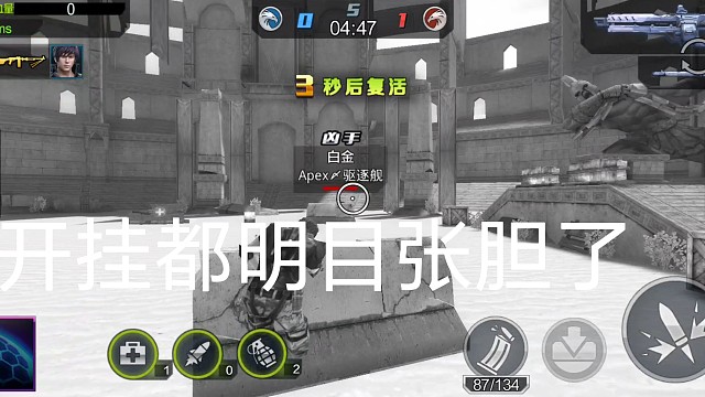 全民突击挂？