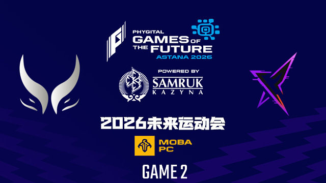 【回放】2026未来运动会DOTA2 XG vs REKONIX-2