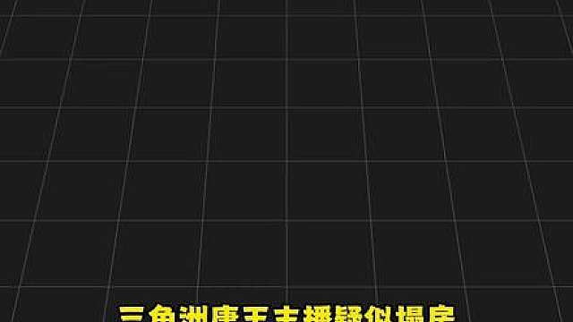 三角洲第一唐王疑似被爆塌房！