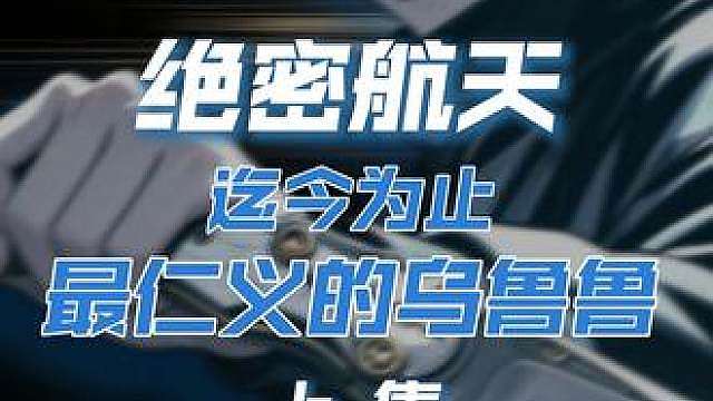 人性光辉时刻：最仁义的鸟兽兽