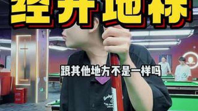 测评一下即将引领郑州台球风向标的新时代4000平台球厅
