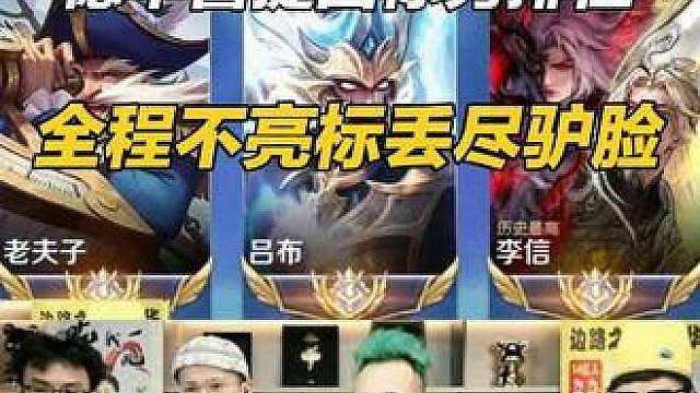 德华喜提国标秀排位，全程不能亮标丢尽驴脸