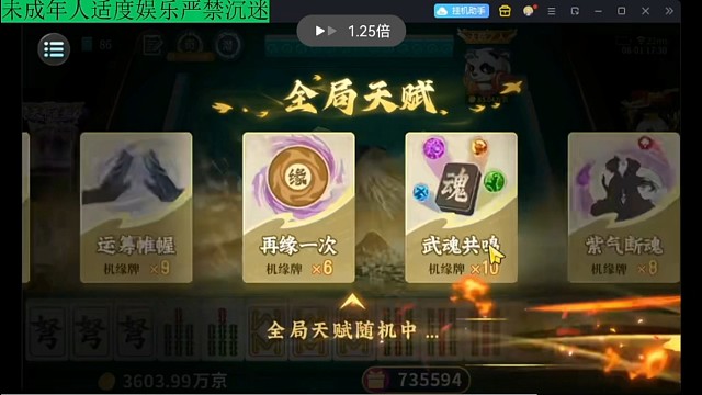 功夫麻将