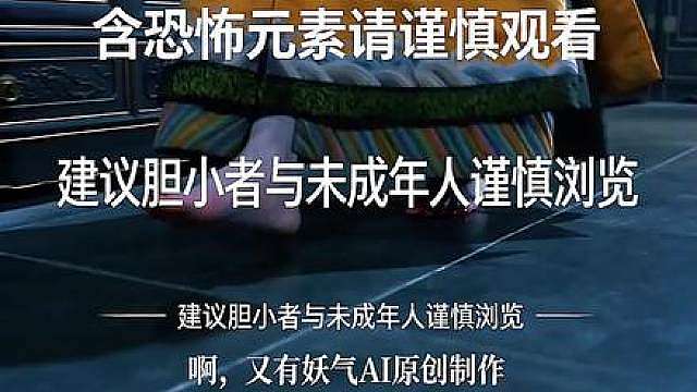 《妖尸太后》第六十五集