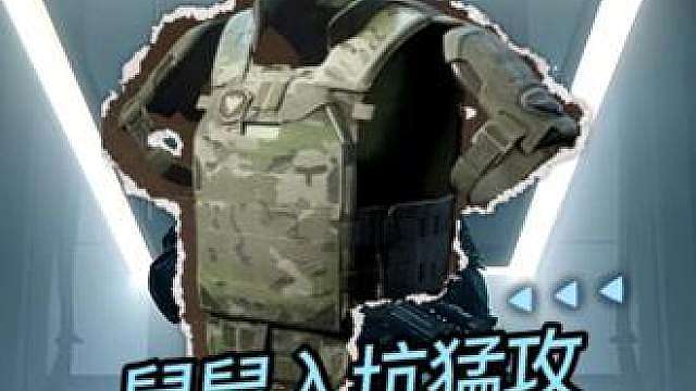 S10猛攻护具应该怎么选？一期视频看懂