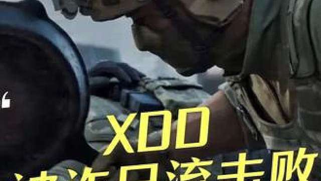 巅峰赛XDD被诈尸流骗