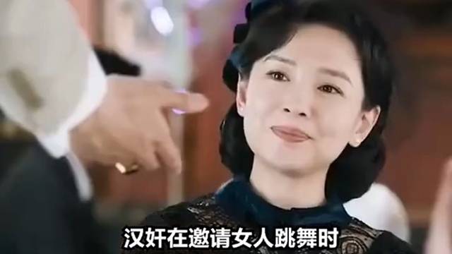 卧底趁着跳舞的问隙当着敌人的面前将情报传递给了美女