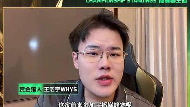 【主播巅峰赛S2】三十六位争冠选手已就位，百猎齐聚燃战终章！