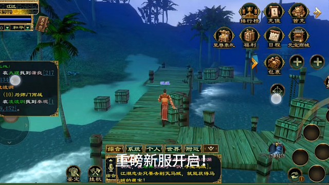 天龙八部游戏