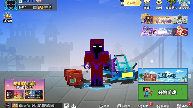 一群给