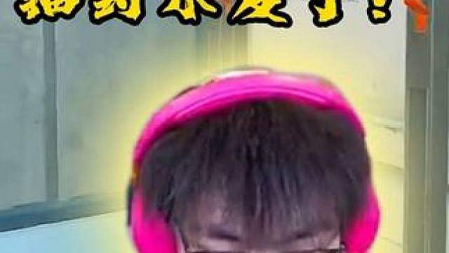 林树把水友抽掉了