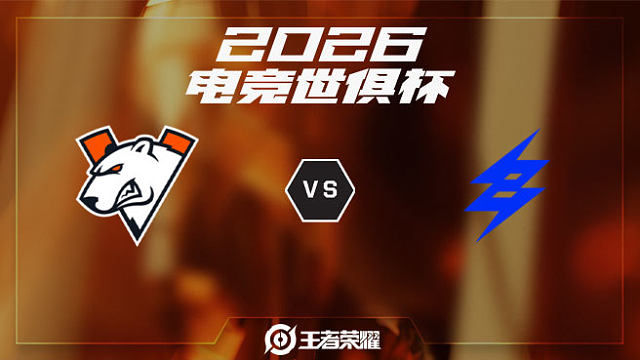 VP vs BRU-2 2026EWC王者荣耀项目