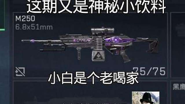 六六六还换着口味喝