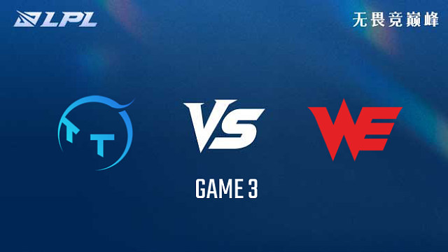【回放】TT vs WE_3-组内赛-LPL第三赛段
