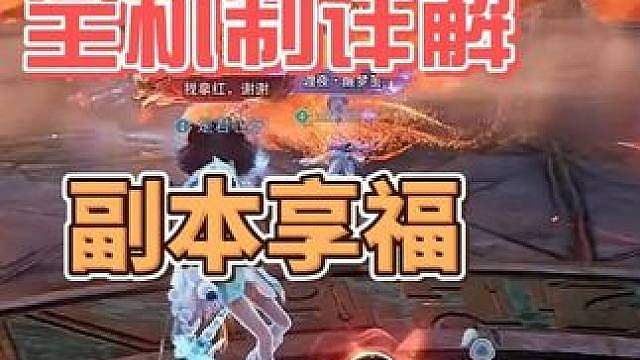 灾兽双影通关全攻略，全机制详解！看完学会直接进本享福！ #