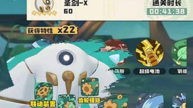 草系徽章十八系别挑战第三期机械系我们选择圣剑x只需要把特性卖了就能轻松通关